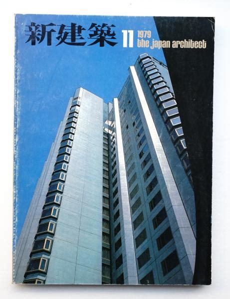 1979年11月|1979年の日本